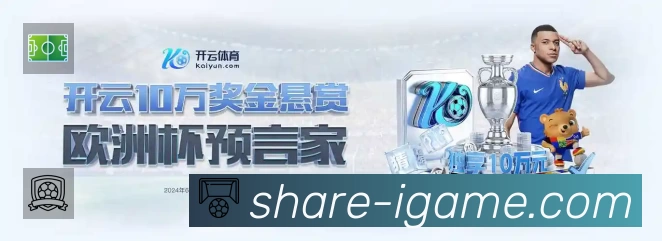 爱游戏