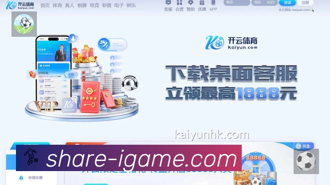 爱游戏APP 体育赛事宣传图